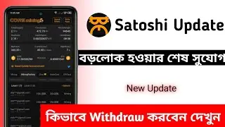 Satoshi Mining | BTCs Unlimited Hashcard Trick || Satoshi Mining Testnet Unlimited Btcs Hash Power