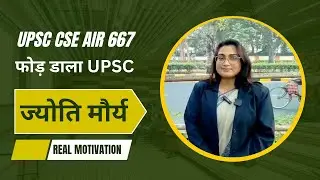 I was very excited - Jyoti Maurya UPSC CSE Interview 2025 | Cracked UPSC at the age of just 23.