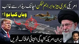 Big News About USS Abraham Lincoln Near Iran Middle East