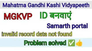 Mahatma Gandhi Kashi Vidyapeeth samarth portal registration invalid details record not found problem