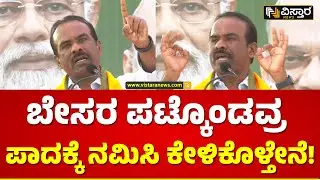 MLC Ravi Kumar Speech | ಟಿಕೆಟ್&zwnj; ಸಿಗದಿದ್ದಕ್ಕೆ ಅಸಮಾಧಾನಗೊಂಡವರಿಗೆ ಕಿವಿಮಾತು! | Vistara News