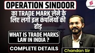 What is Trade Marks Law in India ? | Supreme Court Update On Operation Sindoor | Chandan Singh