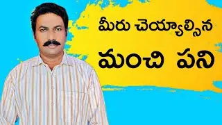 మీరు చెయ్యాల్సిన మంచి పని || Ravi raju meditation patriji dhyanam pmc yoga 