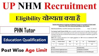 UP NHM Recruitment 2022 | UP NHM Salary 2022 | UP NHM Syllabus 2022