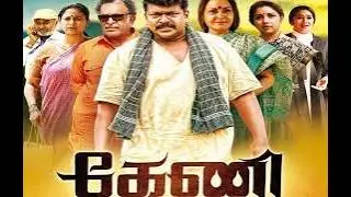 Keni (2018) Malayalam Social Drama Film | Jayaprada | Revathi | Parvathy Nambiar