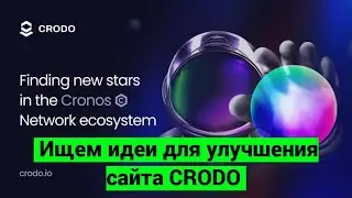 Crodo io разбор конкурента Gamestarter