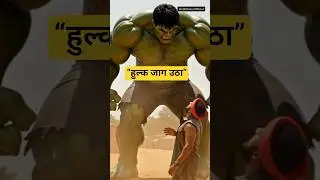 🔥&ldquo;Hulk Village Fight | Dacoit Jagga की हार&rdquo;