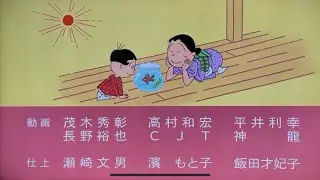 サザエさんエンディング　2024  春