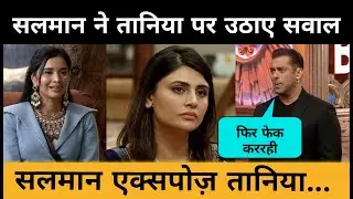 Salman Khan ने Taniya Mittal और Malti Chahar को क्या बोला | Weekend Ka vaar | Bigg Boss 19