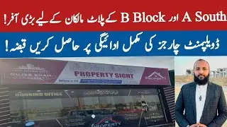 A South Block | How to get Possession-able Plots | New Metro City Gujar Khan | @PropertySight