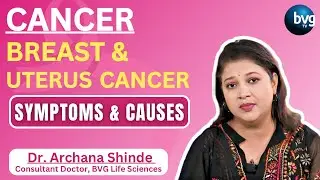 Uterus and Breast Cancer | स्तन कैंसर और गर्भाशय कैंसर के लक्षण | Symptoms | Dr. Archana | BVGTV