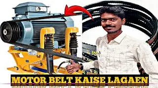 How a V-Belt Pulley is Fitted (Installation Process #electricalmanoj