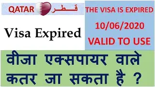 New Update about Qatar visa expire/ Qatar New Work Visa /वीजा एक्सपायर वाले कतर जा सकता है ? |Hindi|