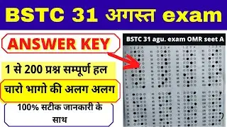 bstc answer key 2021, Pre BSTC 2021 Paper all questions Solution, BSTC 31 August examAnswer Key 2021