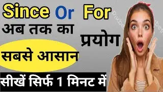 How to use Since or for|since for ka use|use of since for