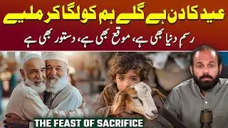 History of Eid al-Adha and the Sunnah of Ibrahim - Podcast with Sajjad Shafiq Butt