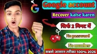 Google Account Recover Kaise Kare | Gmail Account Wapas Kaise Paye | Full Step By Step Hindi Guido