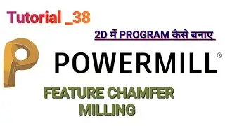 POWERMILL _ FEATURE CHAMFER MILLING ! #delcam #vmc #powermill #FEATURE #chamfer #Tutorial #autodesk
