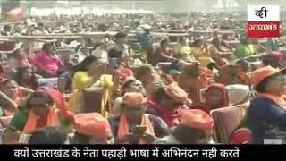 Modi spech in phadi language