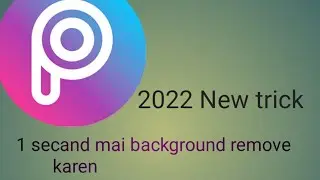 2022 Quick background remove tool, background remover, background remove, background erase,