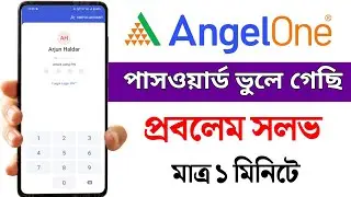 Angel One Password Kivabe Forget Kore | How To Angel One Password Forgot | Angel One Password