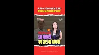 14个组别的生活用品包括什么？怎么用大马卡的100令吉付款一看马上懂