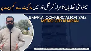 New Metro City Commercial Plots | 6 Marla commerical plot new metro city kharian Sarai Alamgir