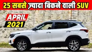 Top 25 Best selling SUV April 2021 💥 Best SUV in india 2021
