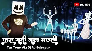 Fas Gayi Jal Machhali Hindi Horror Dance Song New Pvt Superhit Tur Tone Dj Rv Sukapur 2025