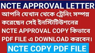 upper primary | how to download  ncte approval letter  of the institution pdf file |
