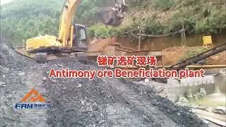 Antimony ore beneficiation plant to upgrade low grade antimony ore #kevinzhao