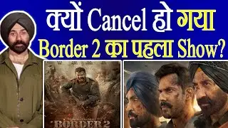 Border 2 Shows Cancelled: कैंसिल हो गए Sunny Deol की फिल्म के शो, सुबह सुबह मेकर्स को तगड़ा झटका!