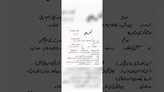 1st year Urdu Guess paper for All board 2023 11 class
