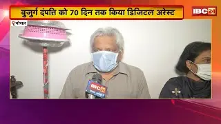 Cyber ​​fraud in Ayodhya Nagar area of ​​Bhopal. Elderly couple cheated of lakhs of rupees by thr...