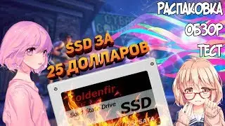 SSD ИЗ КИТАЯ ЗА 1700РУБ | SSD НА 120GB | НАЕ#АЛИ