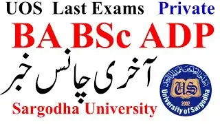 UOS BA BSc ADP Admission 2025 | ADA ADS Admission 2025 UOS | ADP Admission Supply 2025