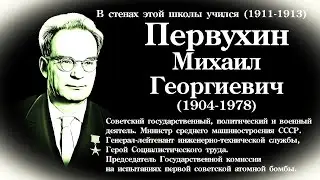 Выдающаяся личность; Великий Организатор Атомного Проекта - Его Судьба Была Удивительной. #история