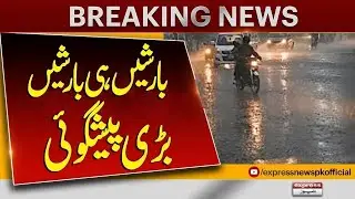 Heavy Rain | Latest Weather Update Today | Rain In Pakistan Updates | Pakistan News