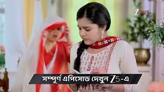 Kusum | Ep - 261 | Preview | Feb 19 2026 | Zee Bangla