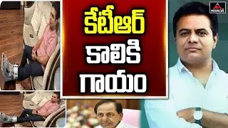 కాలుజారి కింద పడ్డ కేటీఆర్.. | Minister KTR Leg Injured | CM KCR | Telangana News | Mirror TV