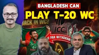 Bangladesh Can Play in T-20 WC If PAK…| बांग्लादेश वर्ल्ड कप खेल सकता है अगर पाक...