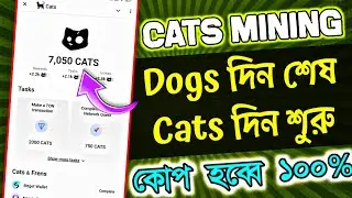 Dogs এর বাপ চলে আসছে || Cats Mining New Project || মিস করলেই পস্তাবেন ||Cats Mining verified project