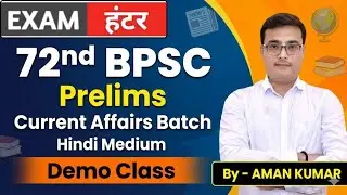 🤩 72 nd BPSC Prelims || Current affairs Batch || Demo Class || #examhunter #currentaffairs 