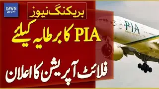 PIA Officially Announces Flight Operations To UK | Breaking News | Dawn News