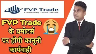 FVP Trade Presentation Hindi | FVP Trade Presentation | FVP Trade SCAM Hai