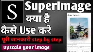 SuperImage App Kaise Use Kare ।। How to use SuperImage App ।। superimage app use । SuperImage