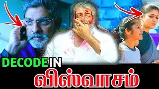 Viswasam movie decode, Viswasam Movie Hidden Details, 😀 Mrs Sivas