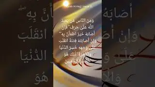 Daily Islamic Guidance #Shorts #allah #quran #quranverseoftheday #quranmajeed