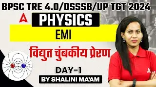 BPSC TRE 4.0/DSSSB/UP TGT 2024 | Physics ( 11-12 ) - EMI ( Day- 1 ) by Shalini Ma'am