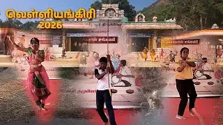 VELLINGIRI KOVIL FUNCTION 2026 - PART-2